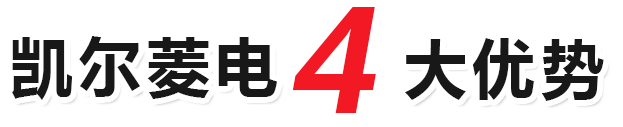 腾博会官网·专业服务,诚信为本
4大优势