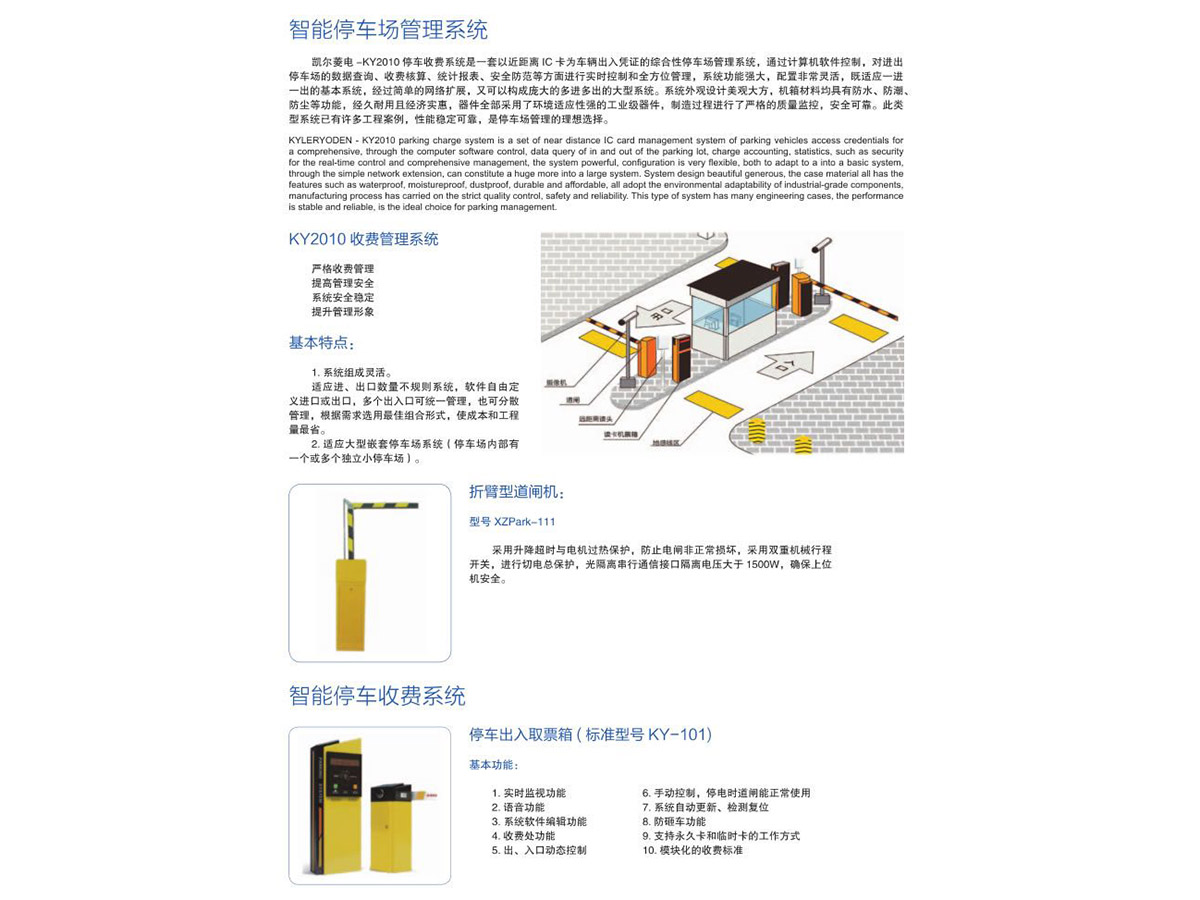 汽车专业升降机类停车设备（PQS）